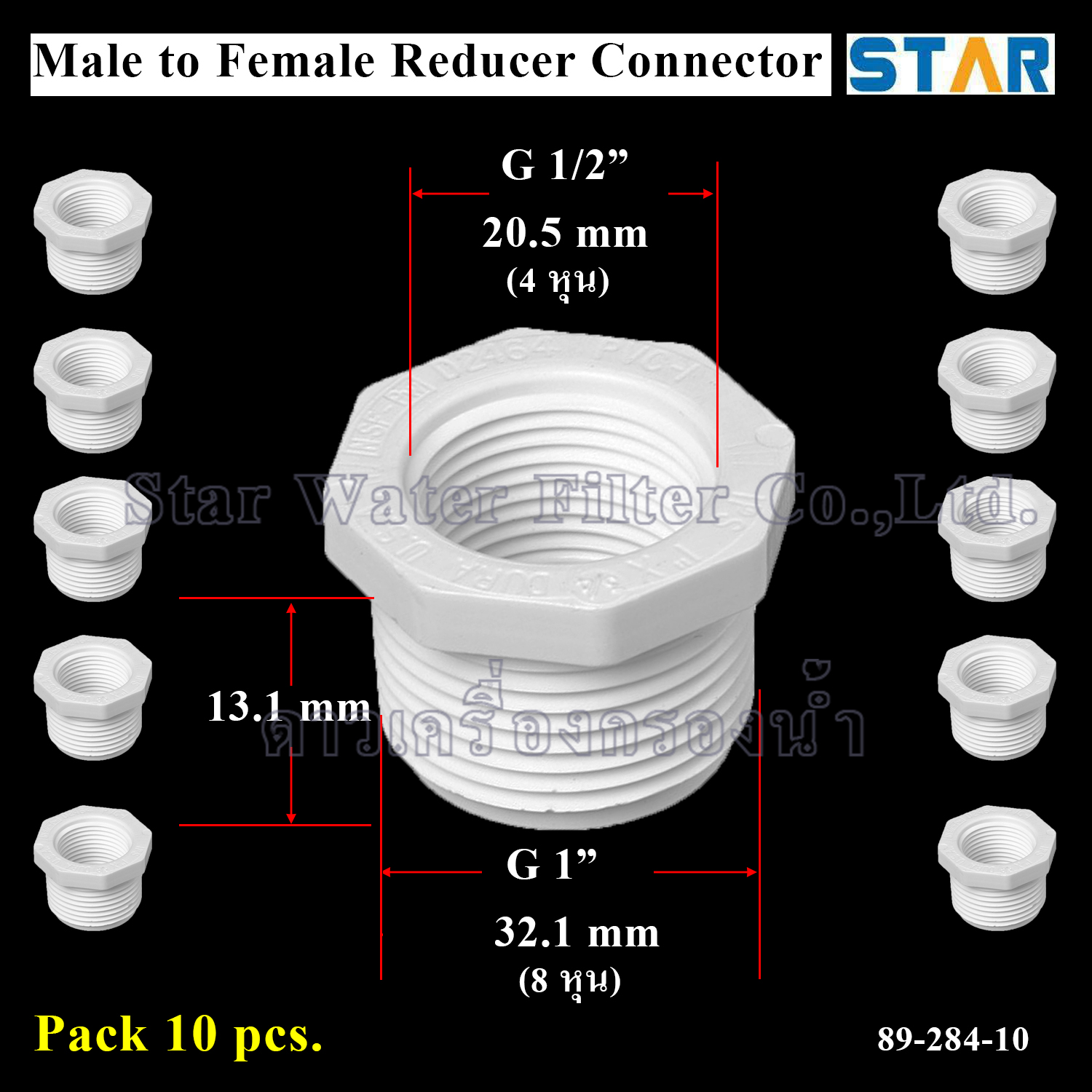ข้อต่อตรงลด เกลียวนอก M 1" x เกลียวใน F 1/2" (8 หุน > 4 หุน) 10 pcs.