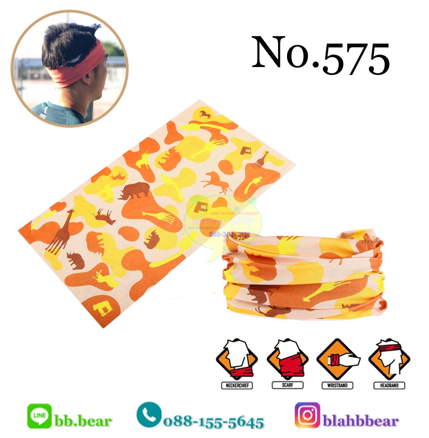 ผ้าบัฟ - 575