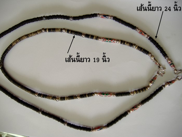 สร้อยคอกะลา ขั้นเงินแท้ลงยา