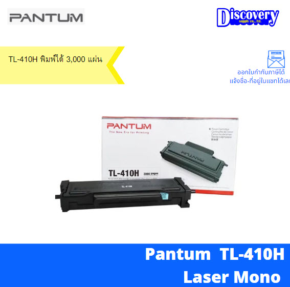 TL-410H Pantum Toner cartridge 3,000 Pages for P3010 M6800 M7200 Series