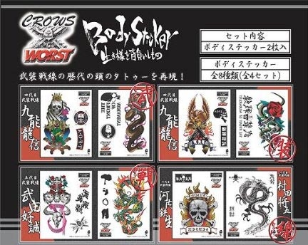 CROWS x WORST body STICKER (แท้)