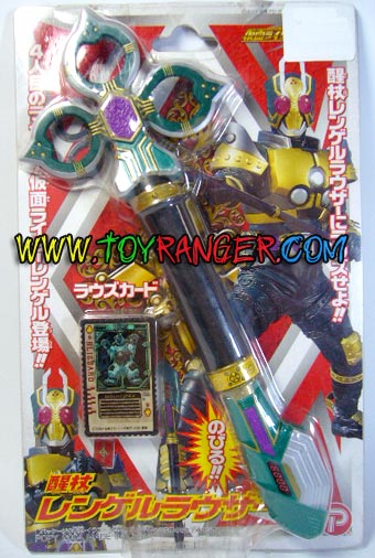 อาวุธ Masked Rider Blade: Masked Rider Leangle Rouzer (แท้)