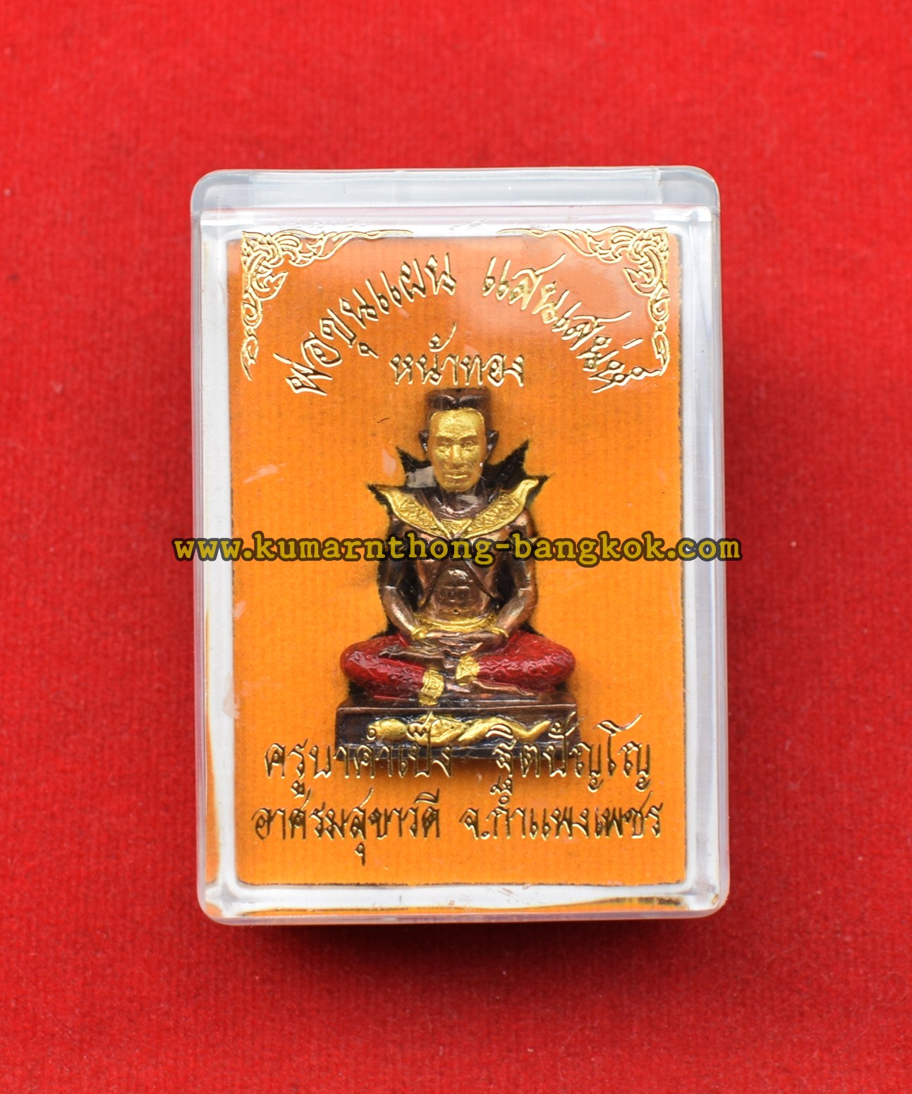 พ่อขุนแผน แสนเสน่ห์ (หน้าทอง) ครูบาคำเป็ง อาศรมสุขาวดี จ.กำแพงเพชร พิมพ์กรรมการ เนื้อทองแดงรมดำ ขนาดห้อยคอ สูง 3ซม. ฐานกว้าง 2ซม. พร้อมกล่องเดิมจากวัด