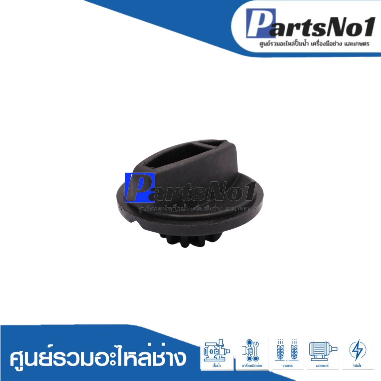 ลูกบิดปรับกระแทกแท้ MT870 #24 CHANGE LEVER