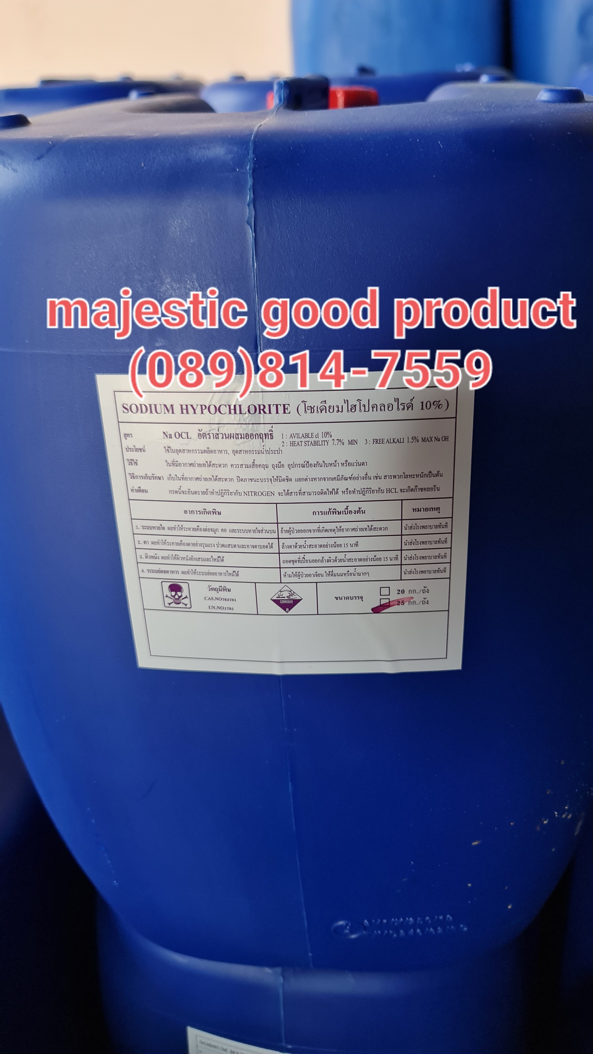 คลอรีนน้ำ10%, ไฮคลอร์, Sodium Hypochlorite, โซเดี่ยม ไฮโปคลอไรท์