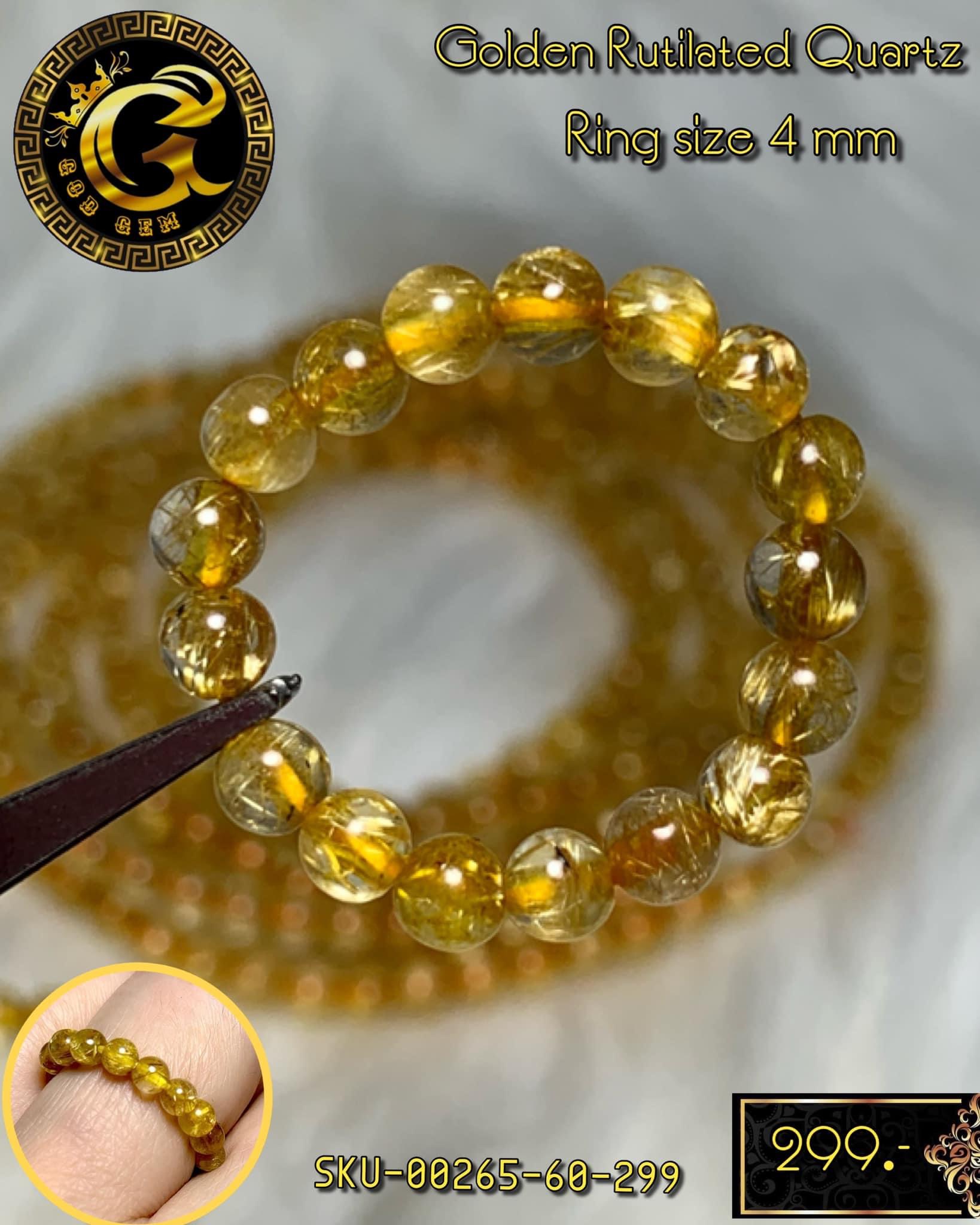 แหวน หินไหมทอง