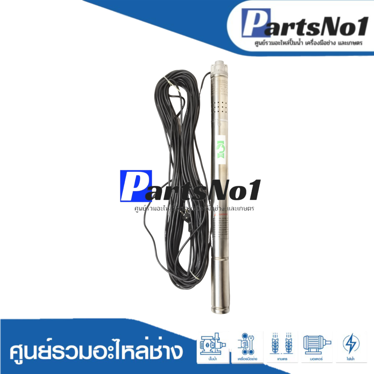 ปั๊มบาดาล TASANI ขนาด 1/2 ลงบ่อ 2"