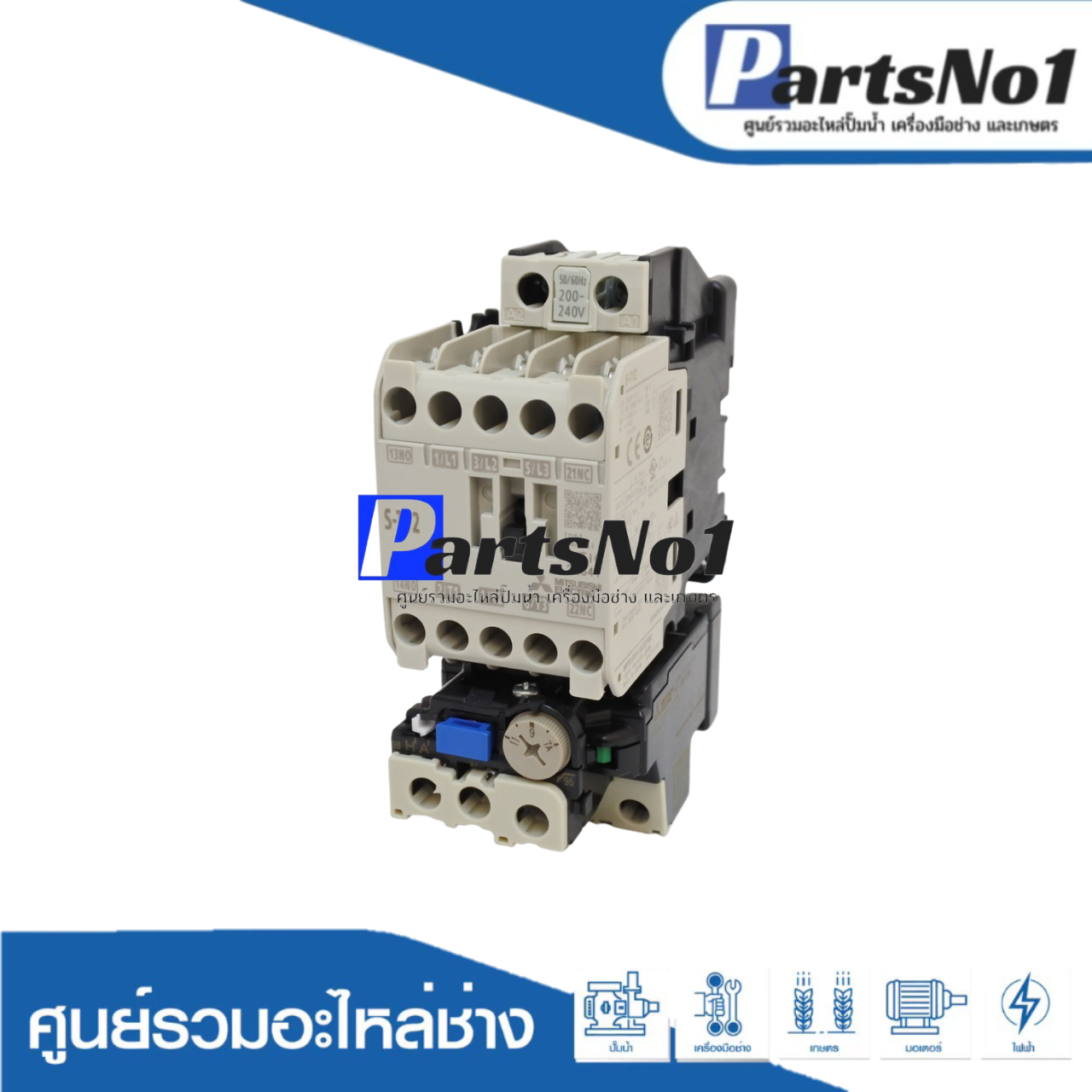 ชุดสตาร์ทเตอร์มิตซูบิชิ MSO-T12 200V. (7-11A)