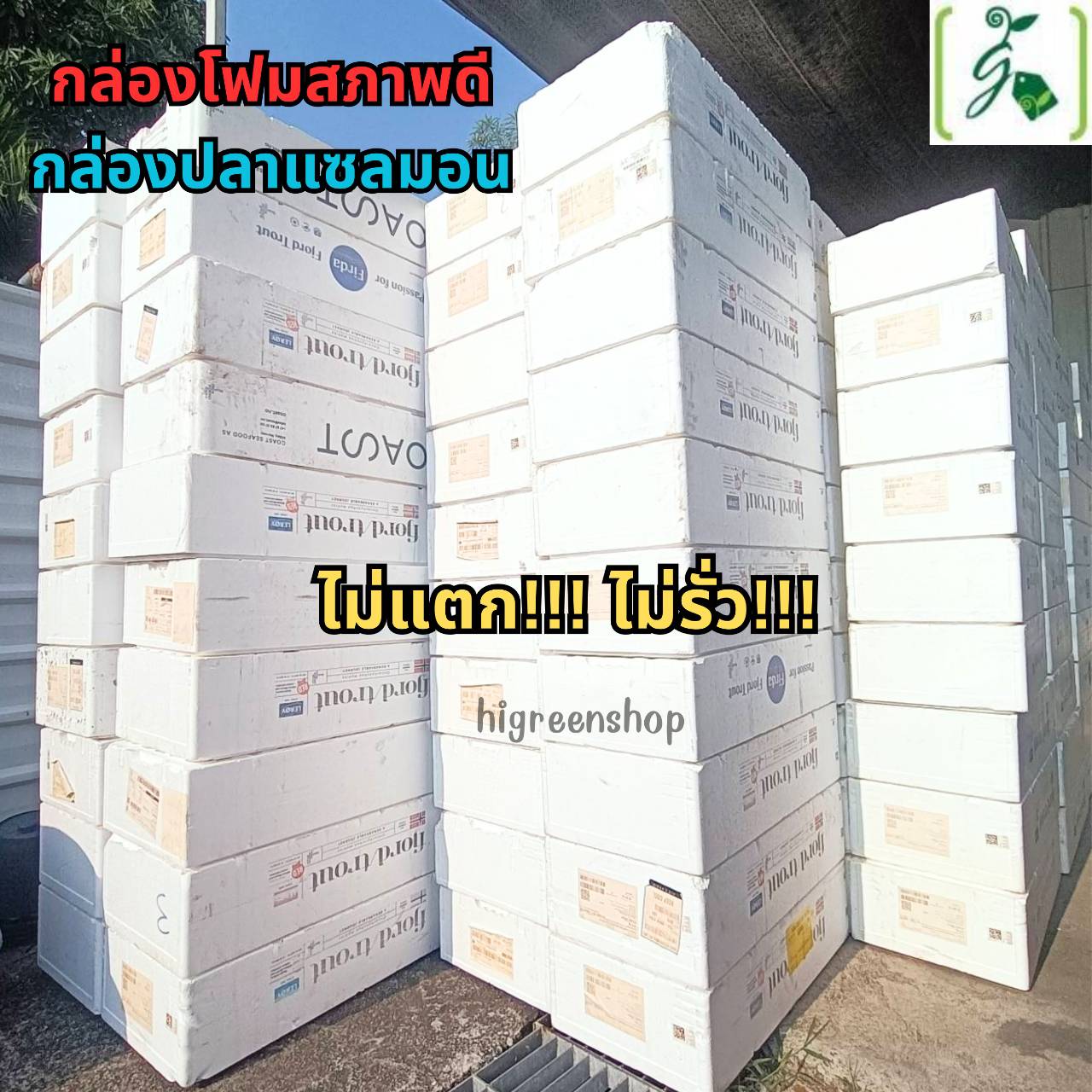 กล่องโฟมมือ 2 กล่องเปล่า กล่องปลา (สูง 21 cm.) กล่องปลูกผักไฮโดรโปนิกส์ เจาะรูฟรี + แถมถุงรองลัง เจาะรูสลัด 8 ต้น หรือผักไทย 24 ต้น เลือกได้ เซต 20 ลัง