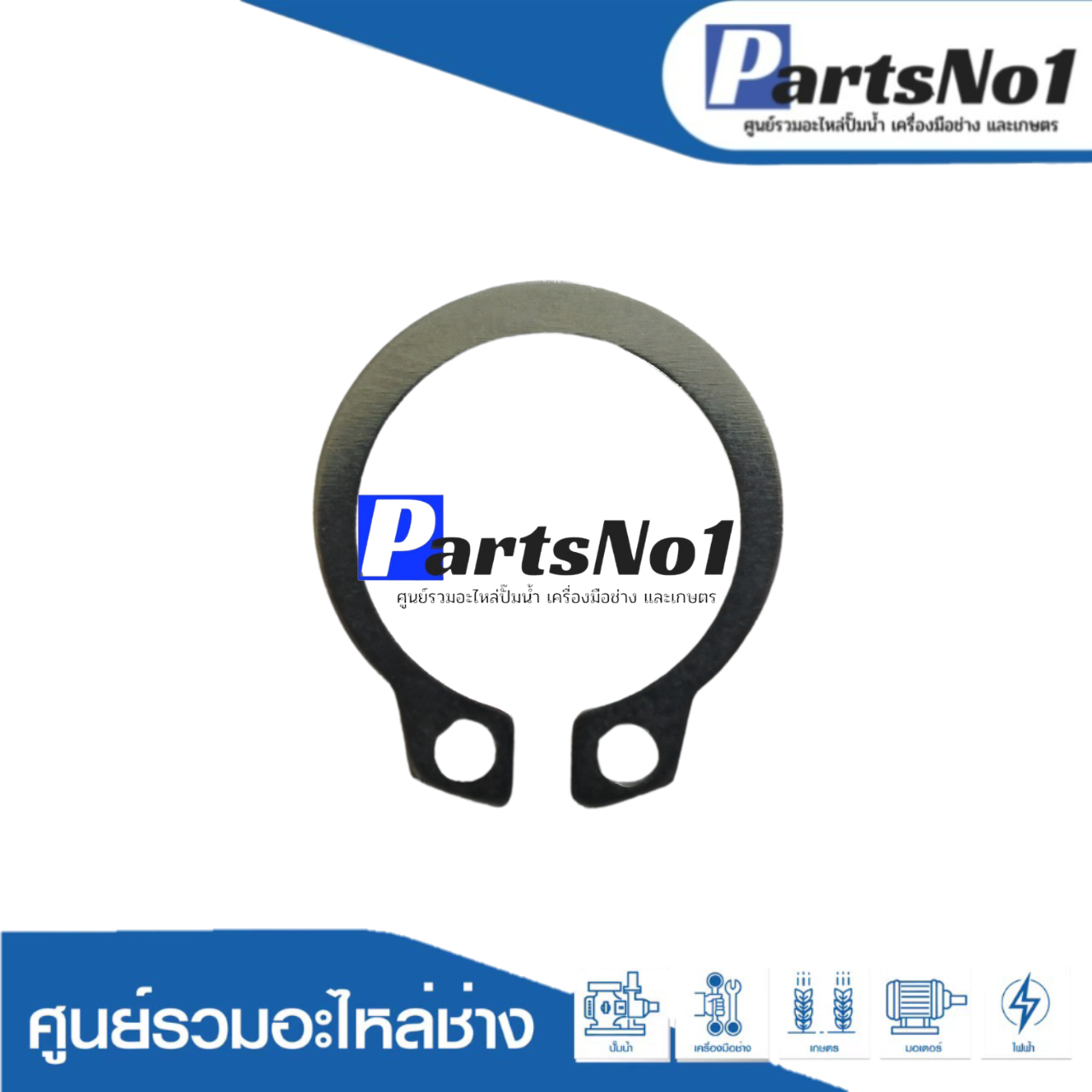 แหวนล็อกใบพัด SKSCM-200P