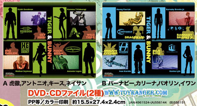 แฟ้มเก็บ DVD & CD Tiger & Bunny SET (2อัน,แท้)