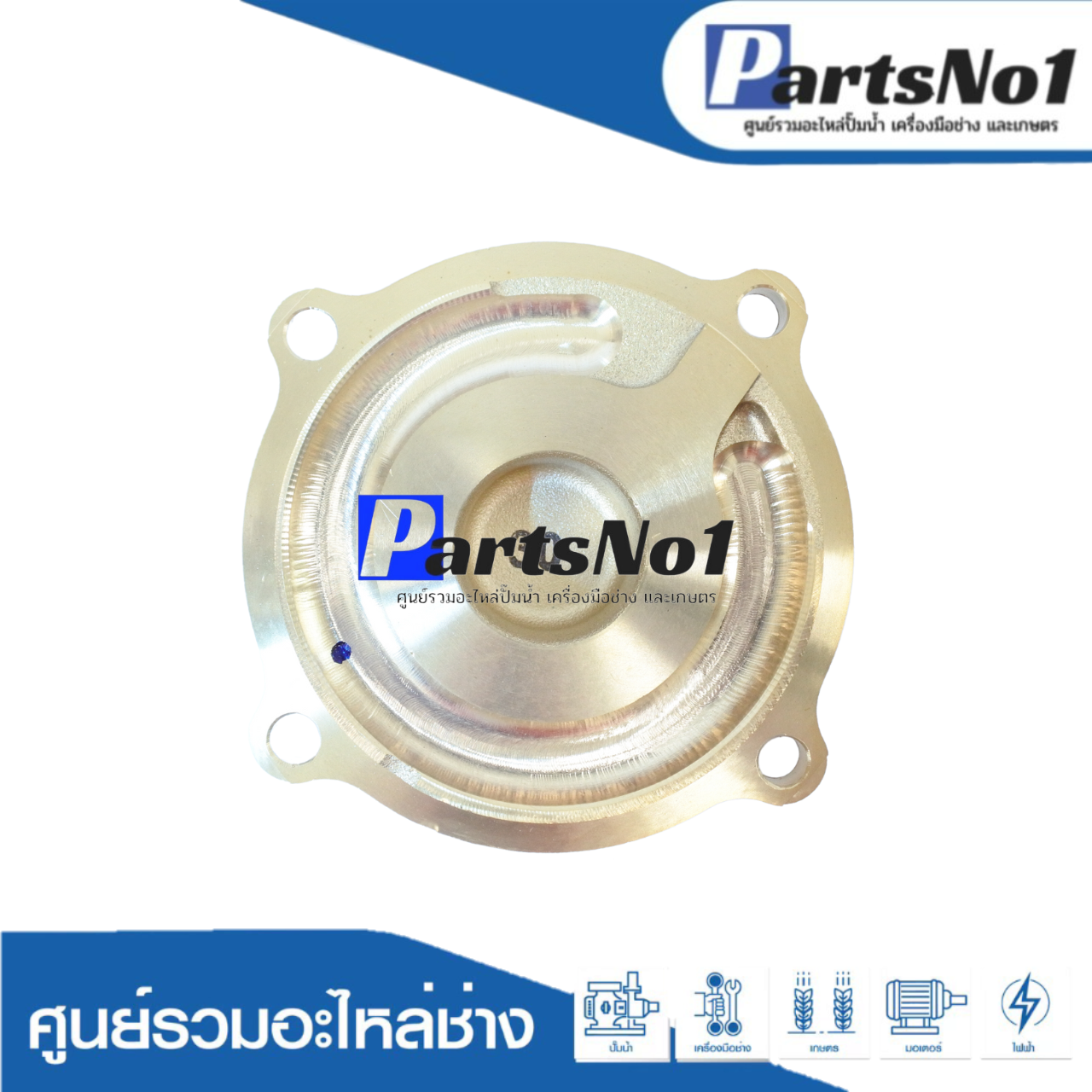 ฝาครอบใบพัดทล. HTC WM-P350GX, WM-P330GX แท้