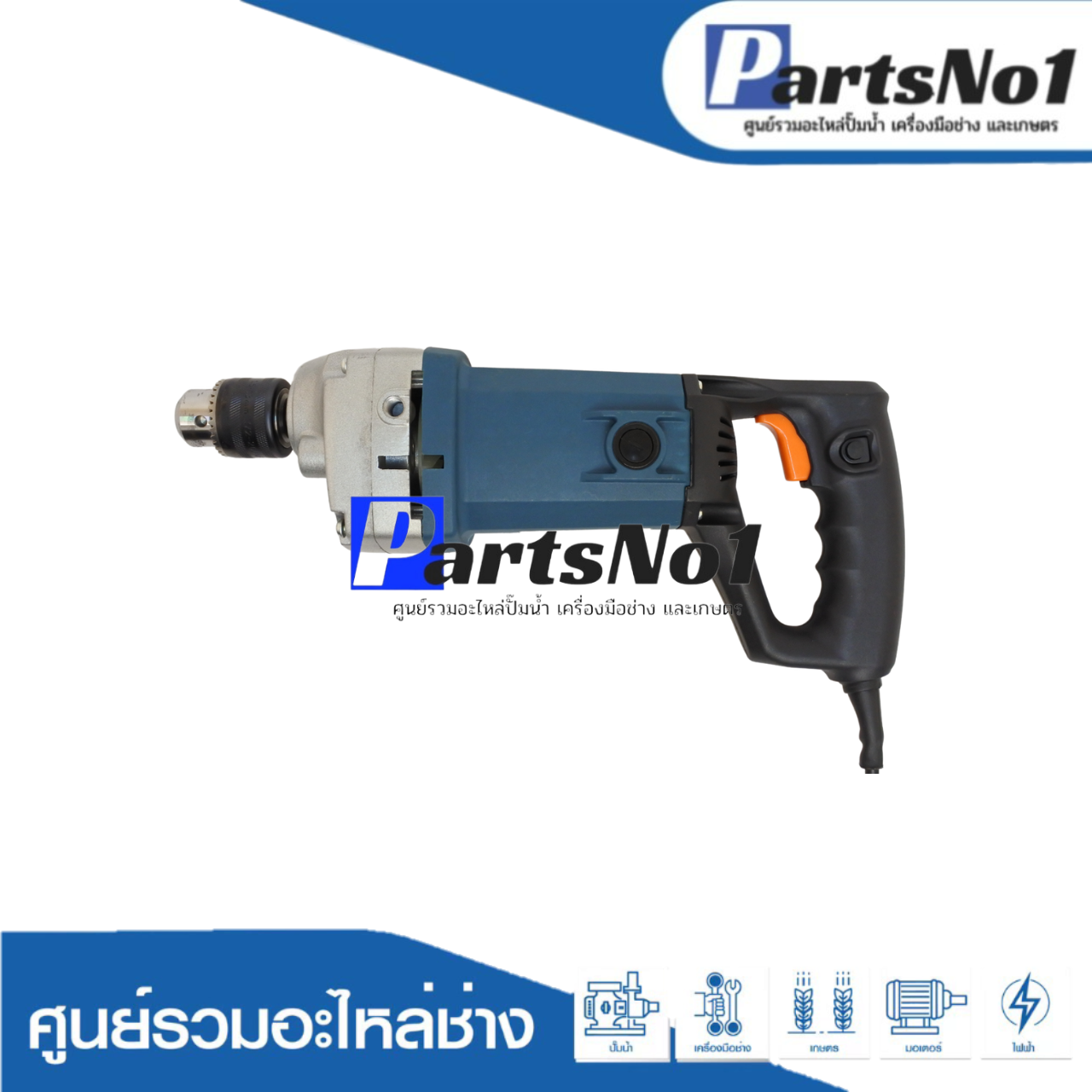 เครื่องมือช่าง MAX รุ่น N160 ( ELECTRIC MIXER )