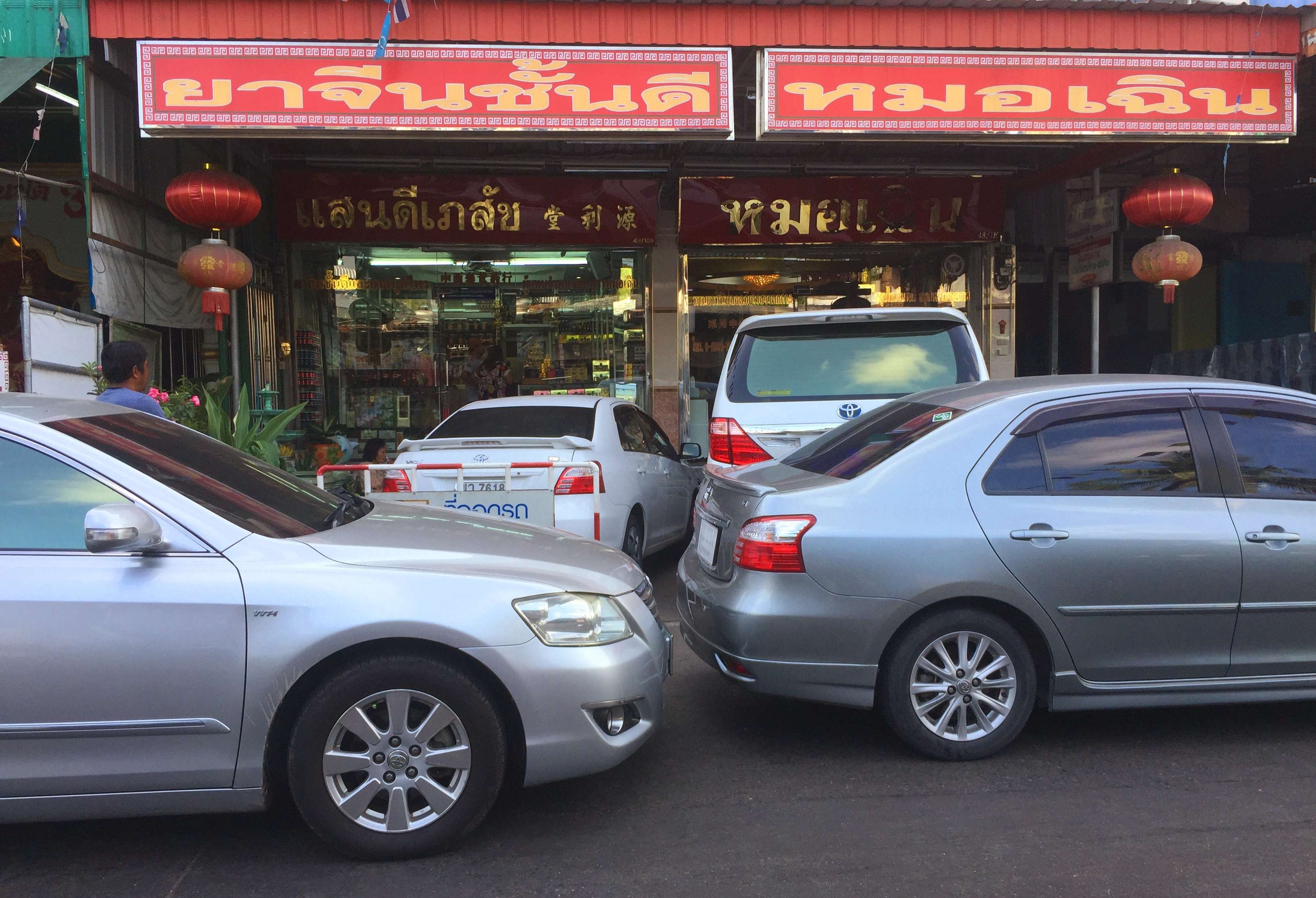 [แสนดีเภสัช] สมุนไพร โกฐพุงปลา อย่างดี