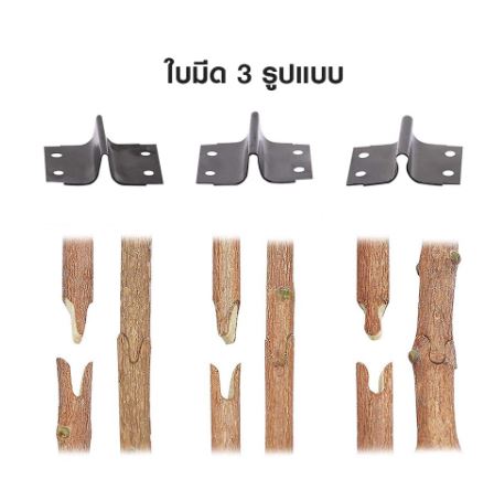 กรรไกรตัดแต่งกิ่งไม้ คีมตอนกิ่ง Grafting Cutting Tool