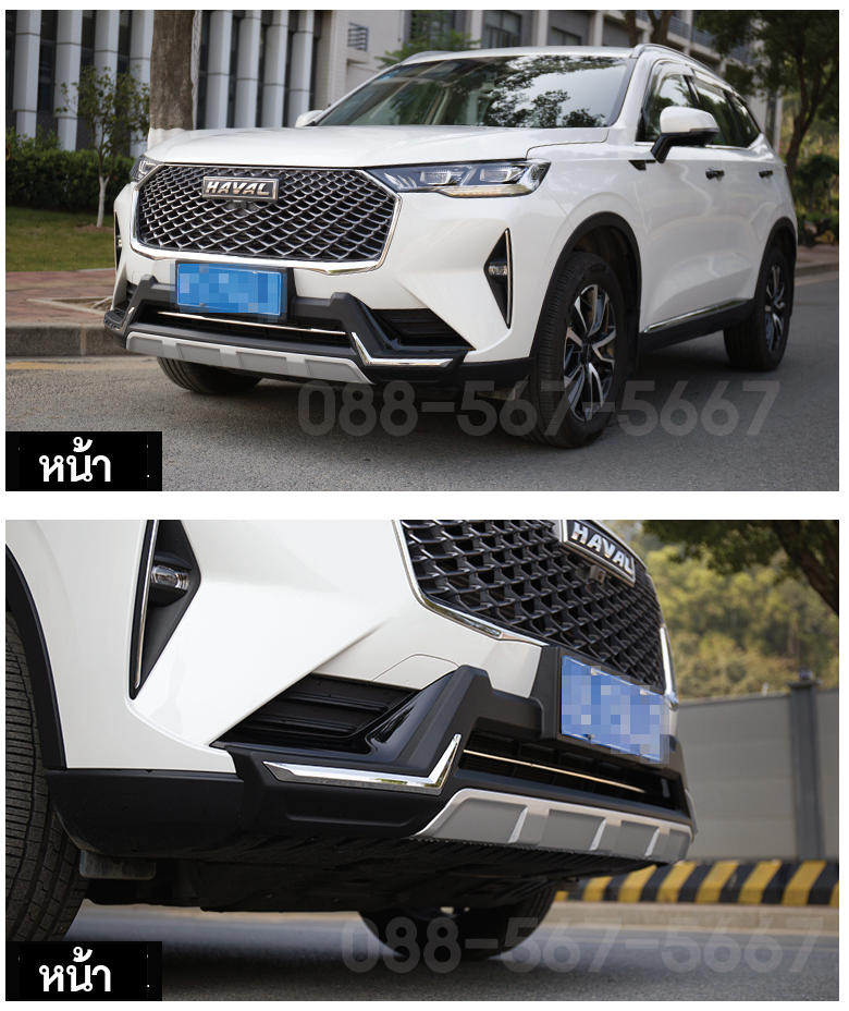 กันชนหน้าหลัง Haval H6 SUV จำนวน 2 ชิ้น