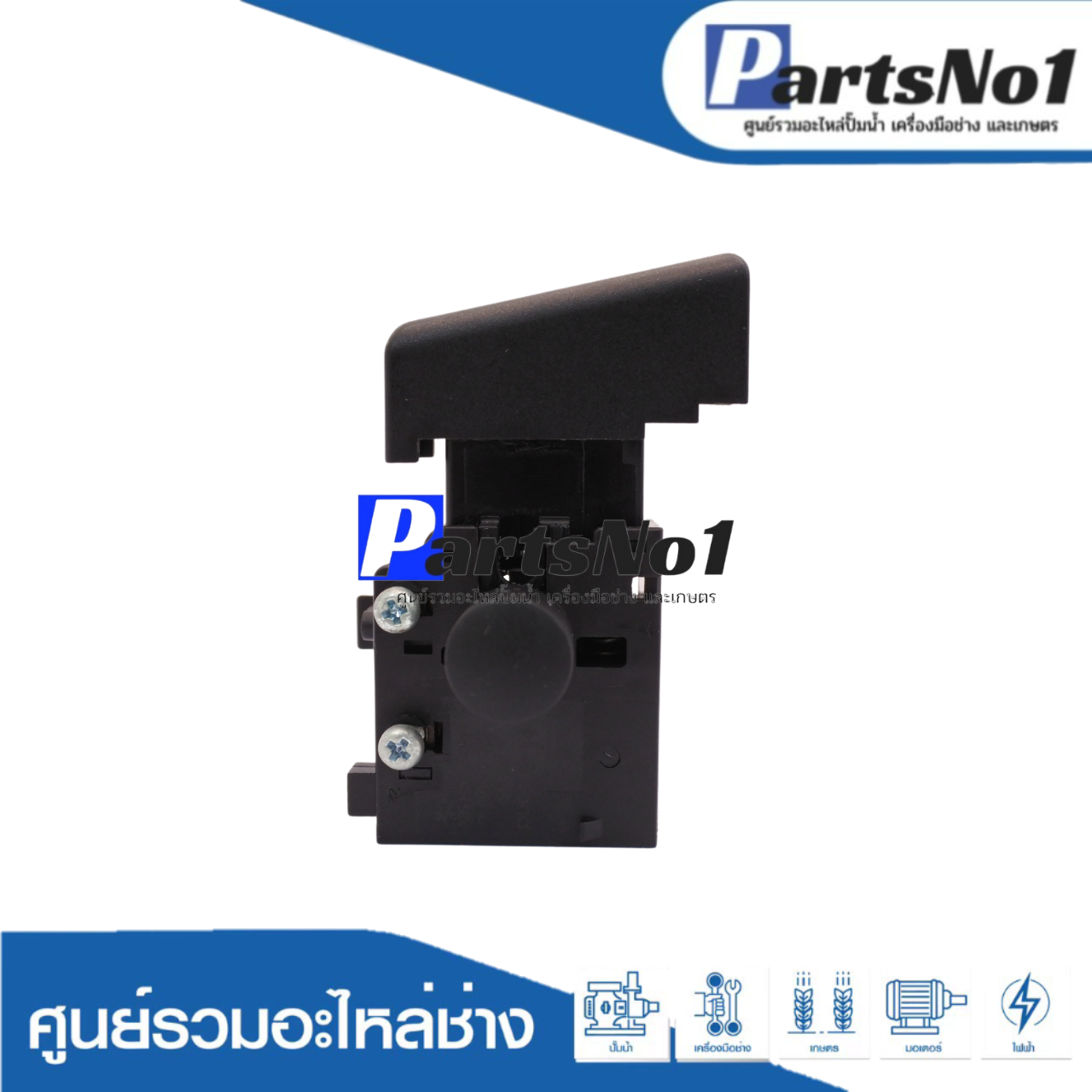 สวิทซ์แท้ MAKITA (MT431,M4301B)(#64)