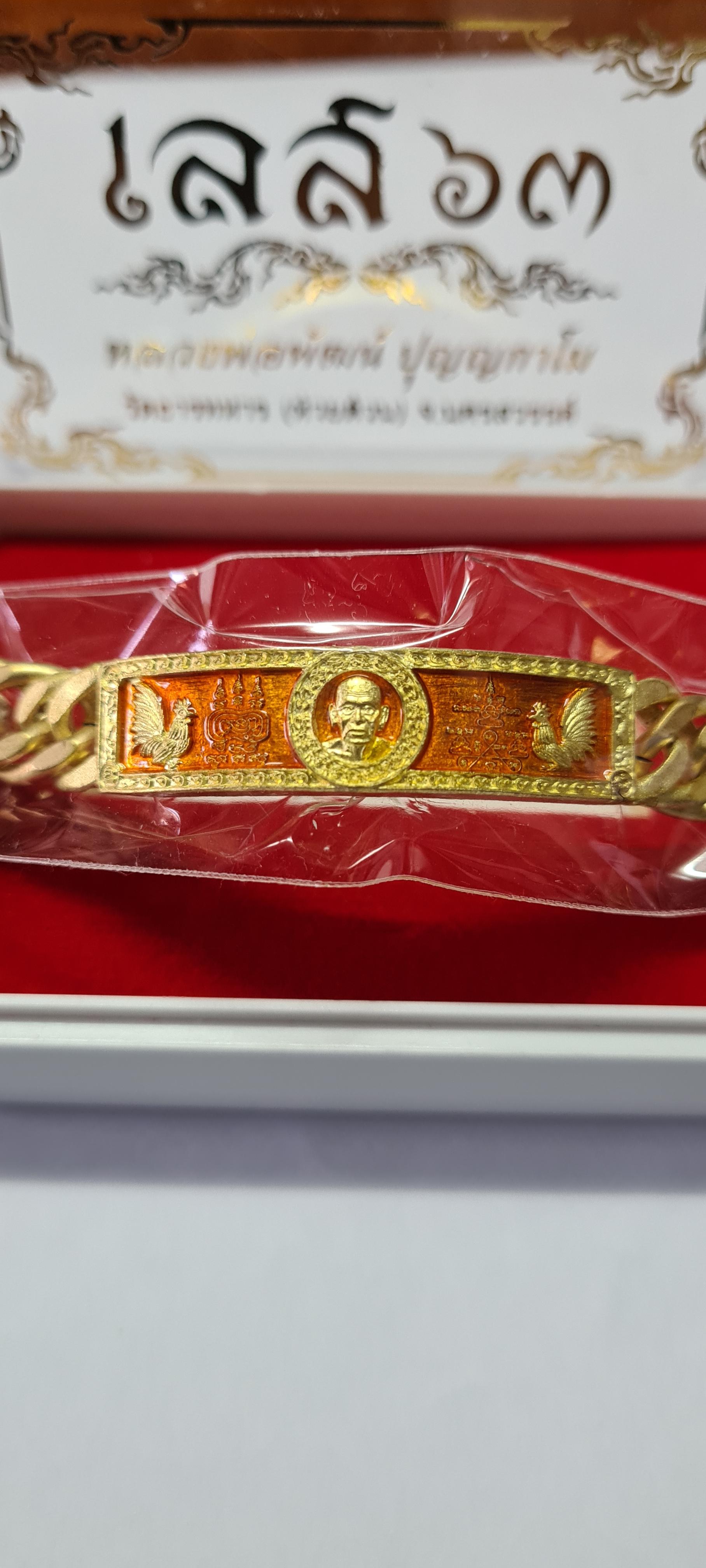 เลสข้อมือหลวงพ่อพัฒน์ วัดห้วยด้วน ไตรมาส 63 พร้อมสาย ลงยาราชาวดี ขนาด 2 บาท สีส้ม สวยงาม ค้าขายมีกำไร 💰 แคล้วคลาด ป้องกันอันตรายได้