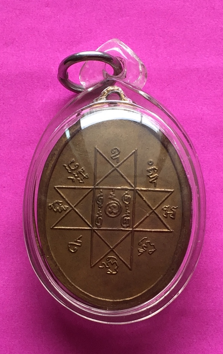 เหรียญ หลวงพ่อหมุน ยสโร วัดเขาแดงฯ จ.พัทลุง ปี๒๕๑๖ หลังยันต์ เนื้อทองแดงผิวไฟ เลี่ยมพลาสติกกันน้ำ พระแท้สวย สนใจโทรสอบถามที่ 0619783836.. 0805587175 ส่งEMSในประเทศฟรีคะ