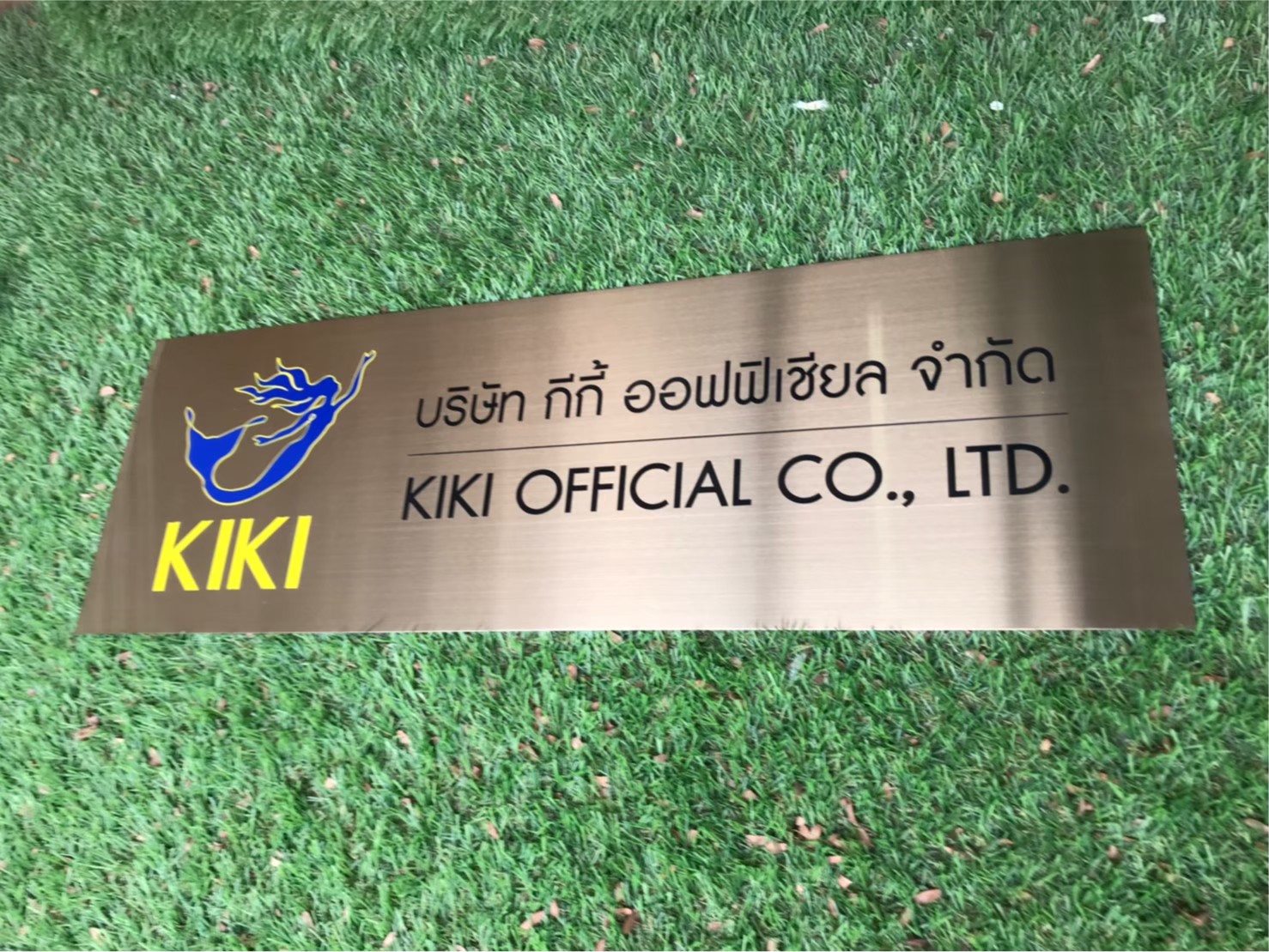 ป้ายกัดกรด