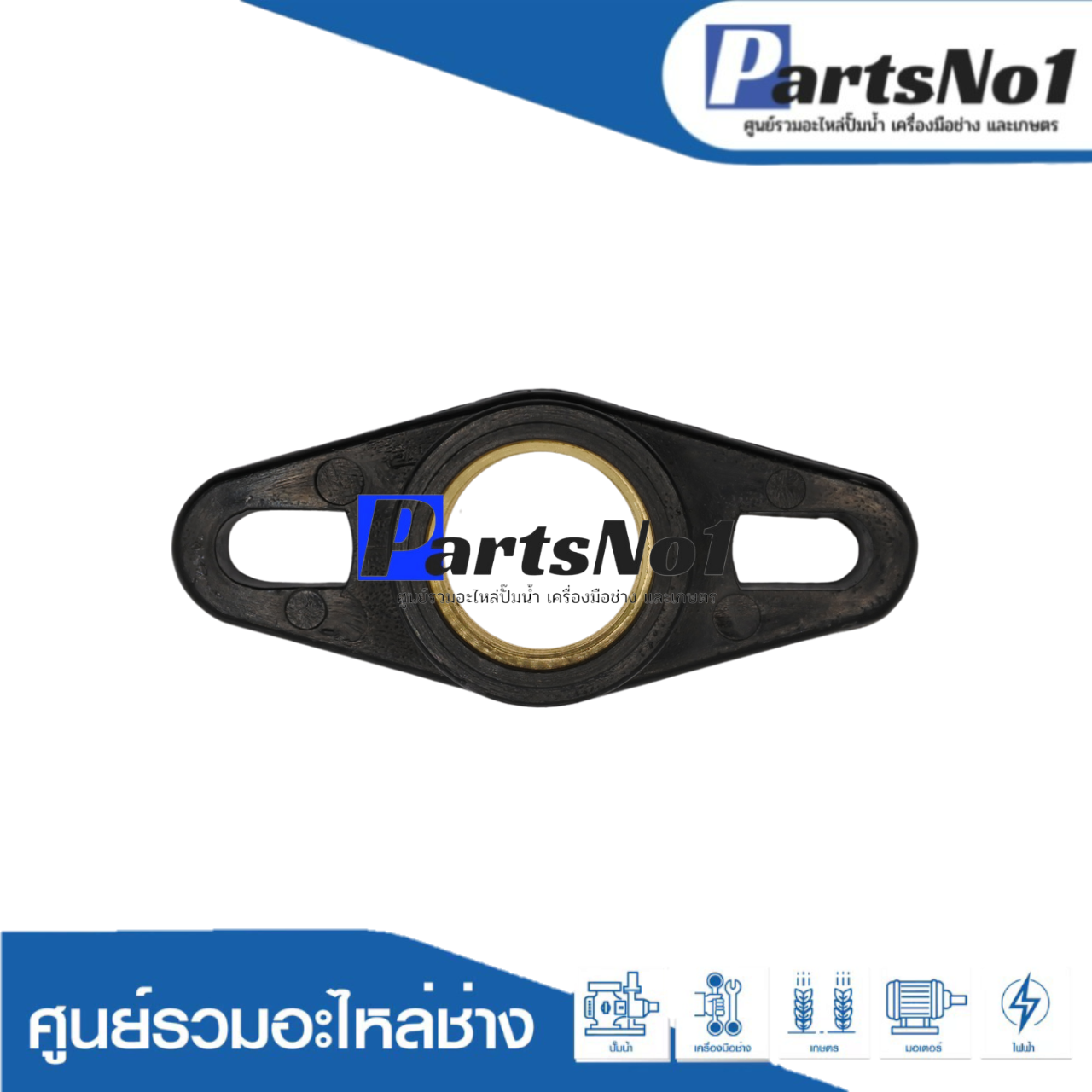 หน้าแปลนน้ำเข้า-ออกพีวีซีเกลียวทองเหลือง 3/4 ใหม่ (มิตซูและฮิตาชิ)