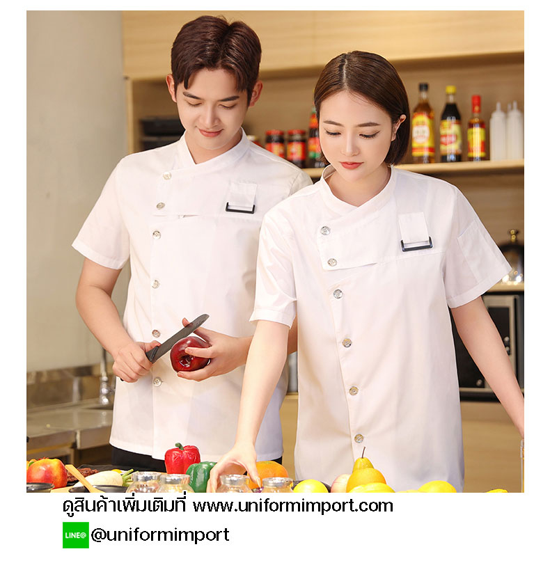 เสื้อเชฟ เสื้อกุ๊ก เสื้อพ่อครัว