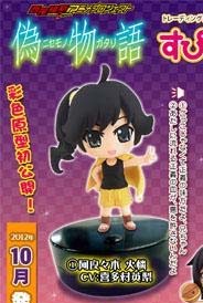 Karen Araragi : Supicotto Nisemonogatari Trading Voiced Mascot (แท้)