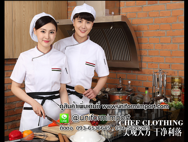 เสื้อกุ๊ก ++คลิกภาพเพื่อดูรายละเอียดด้านใน เสื้อฟอร์มเชฟ เสื้อเชฟโรงแรม เสื้อกุ๊กโรงแรม เสื้อพ่อครัว เสื้อแม่ครัว เสื้อฟอร์มพนักงาน