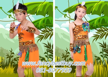 ชุดแฟนซีเด็ก ชุดทาร์ซาน ชุดคนป่า ชุดชนเผ่าพื้นเมือง ชุดมนุษย์ยุคหิน มีขนาด 160, 170