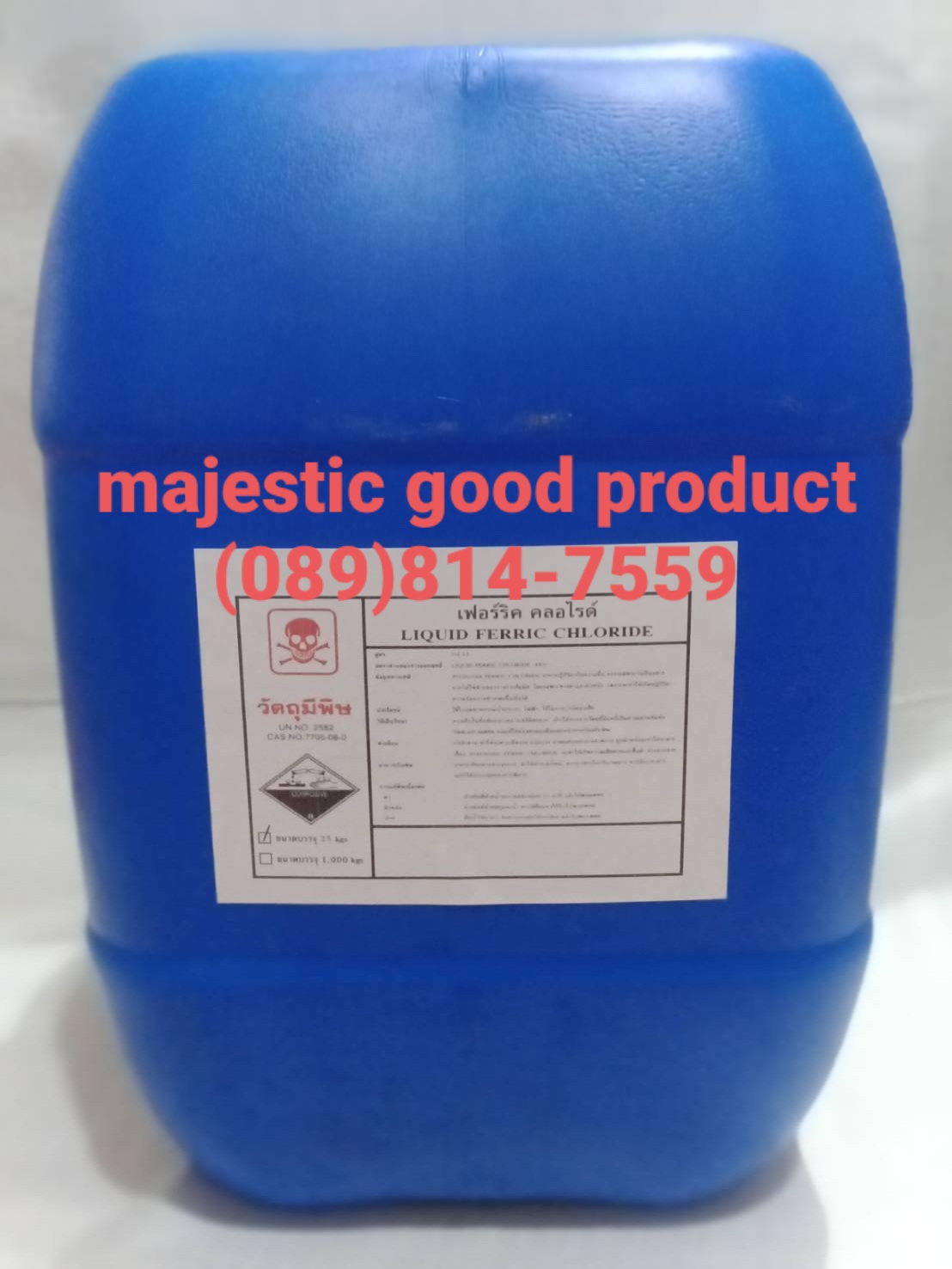 เฟอร์ริค คลอไรด์ 40% 46%, Ferric Chloride