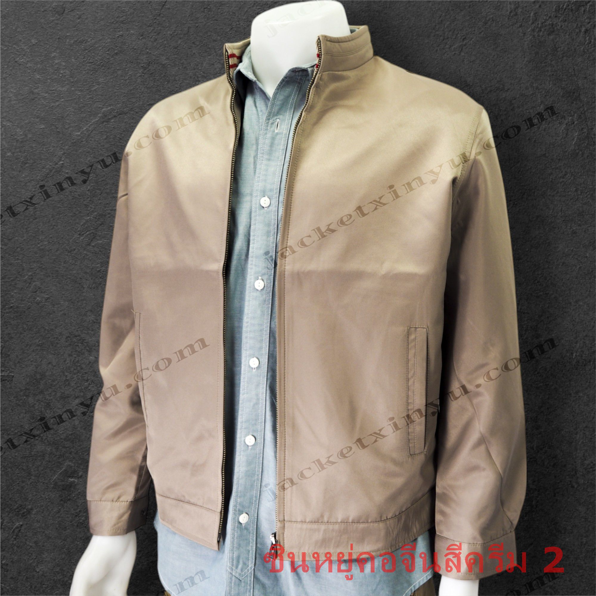 เสื้อแจ็คเก็ต Xinyu คอจีน สีกากี (สีครีม2) แจ็คเก็ตนำเข้าผลิตจากโรงงานประเทศจีน ผ้าไมโคร ผ้าไหมจีนนำเข้าคุณภาพดี รุ่นนี้เหมาะทำเป็นเสื้อทีม หรือเสื้อรุ่น ปัก logo ทรงสวยใส่เป็นเสื้อกึ่งสูทได้ เพื่อร่วมงานสัมมนา งานประชุมที่ใช้เป็นทีม