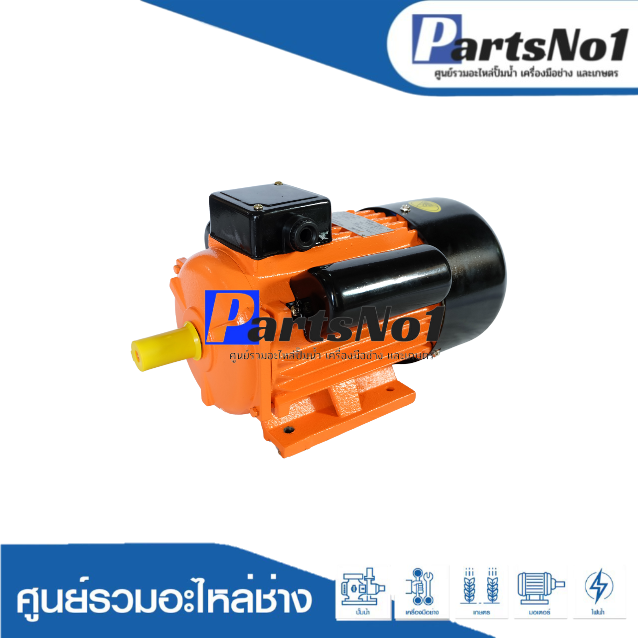 มอเตอร์ TASANI YC 90L-4 1.5 HP ทองแดงแท้