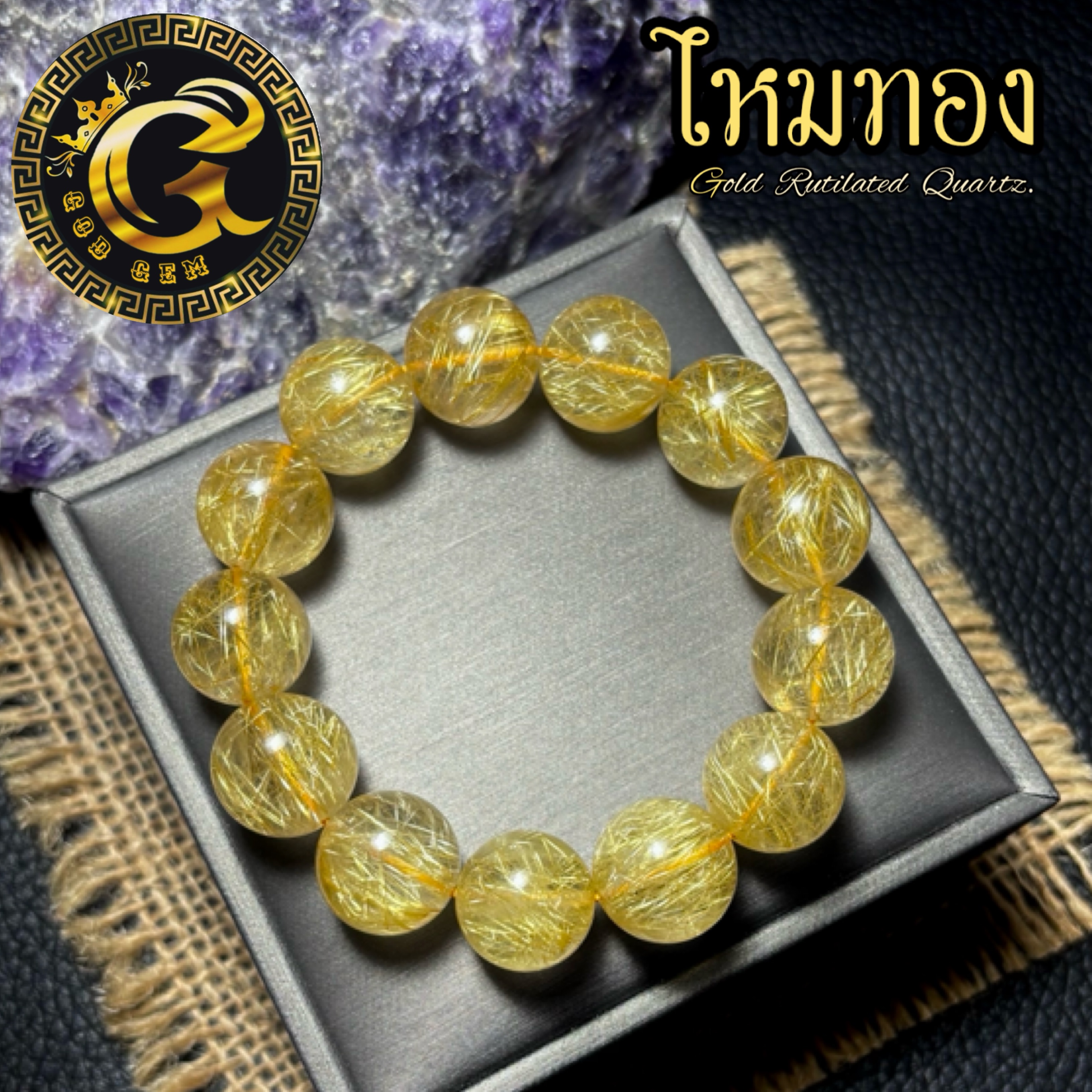 ข้อมือหิน ไหมทอง