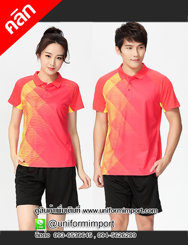 เสื้อกีฬา เสื้อโปโล เสื้อแบดมินตัน ++คลิกภาพดูรายละเอียดด้านใน เสื้อกีฬา เสื้อโปโล เสื้อแบดมินตัน เสื้อออกกำลังกาย เสื้อทีม