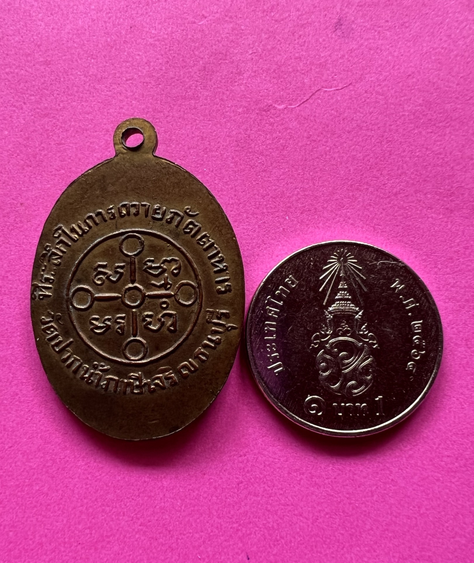 เหรียญ หลวงพ่อสด รุ่นที่ระลึกในการ ถวายภัตตาหาร วัดปากน้ำ ภาษีเจริญ กรุงเทพ-ธนบุรี หลังยันต์ เนื้อทองแดง กะไหล่ทอง พระแท้สวย สนใจโทรสอบถามที่ 0619783836.. 0805587175 ส่งEMSในประเทศฟรีคะ