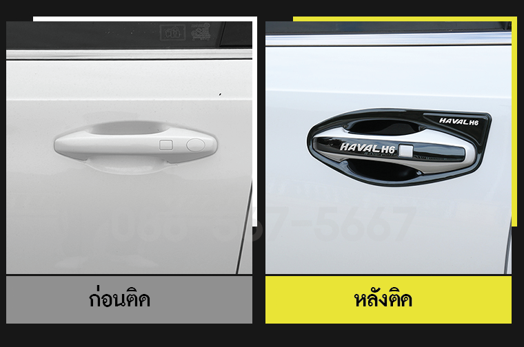 หุ้มมือจับประตูรถยนต์ Haval h6