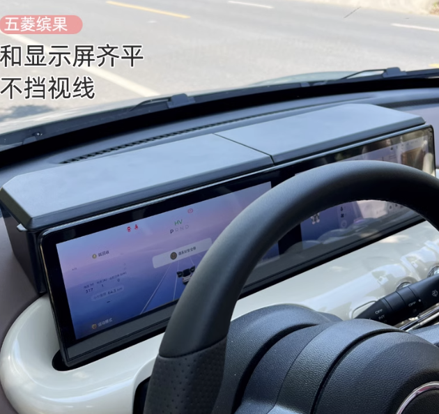 กล่องเก็บของหลังจอ Wuling Binguo EV