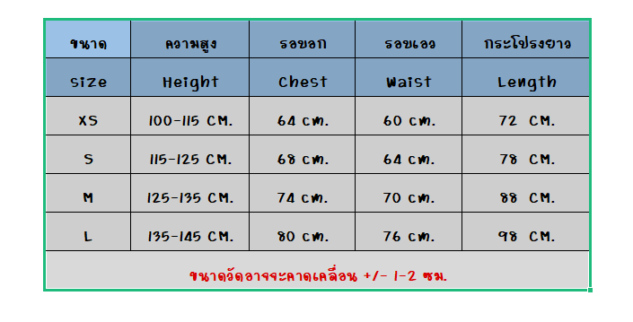 ชุดเดนมาร์ก ชุดเบลเยียม ชุดประจำชาติเบลเยียม Belgium Costume มีขนาด XS 100-115, S 115-125, M 125-135, L 135-145