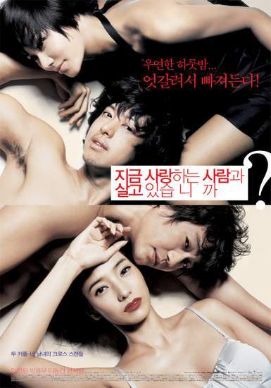 Changing Partners (ซับไทย) 1Dvd สกรีนแผ่น โดย ลีคองกัน + ฮานแชยัง<นางเอกหัวใจปรุงรัก>