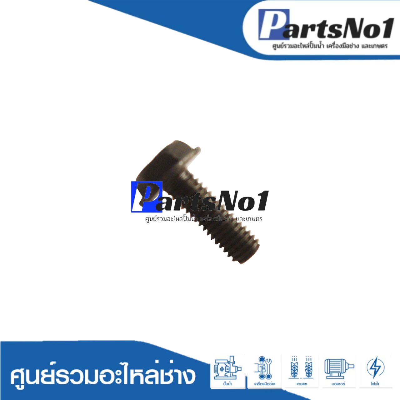 น็อตเกลียวซ้าย MT410, 4100NB