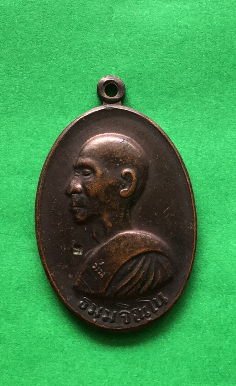 เหรียญ รุ่นเสาร์๕ หลวงปู่ม่น วัดเนินตามาก จ.ชลบุรี ปี๒๕๓๖ มีโค๊ต เนื้อทองแดงรมดำ พระแท้สวย สนใจโทรสอบถามที่ 0619783836..0805587175 ส่งEMSในประเทศฟรีคะ