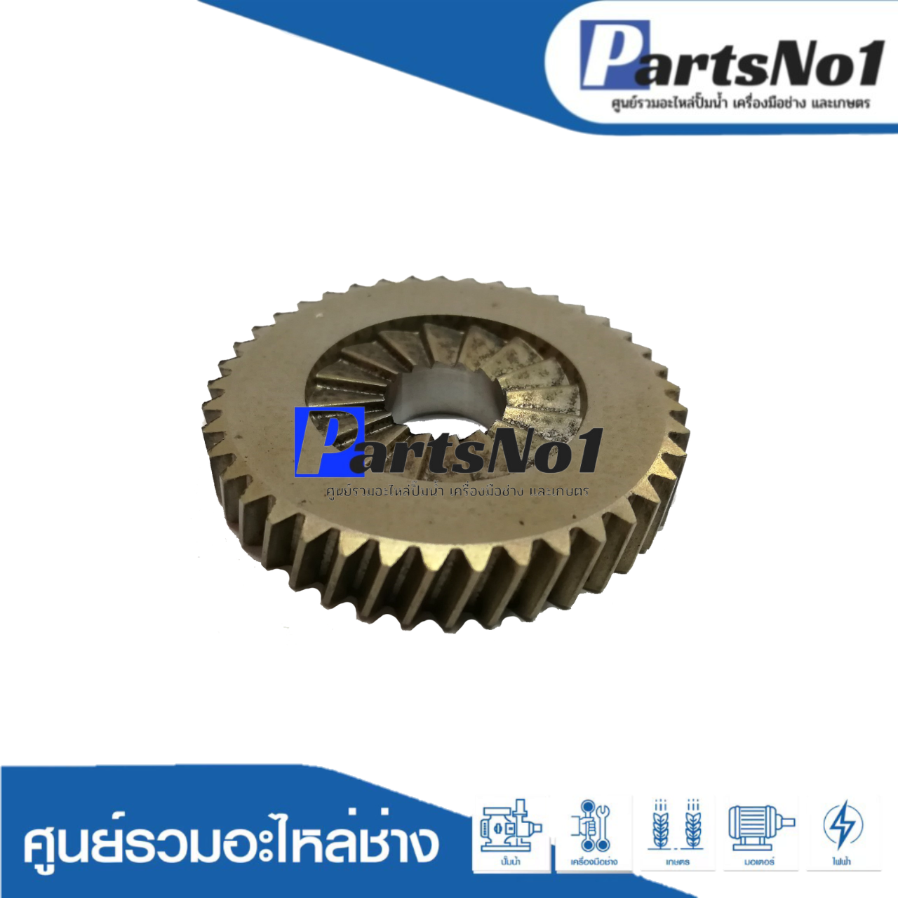 เฟืองแท้ HP1500 #21
