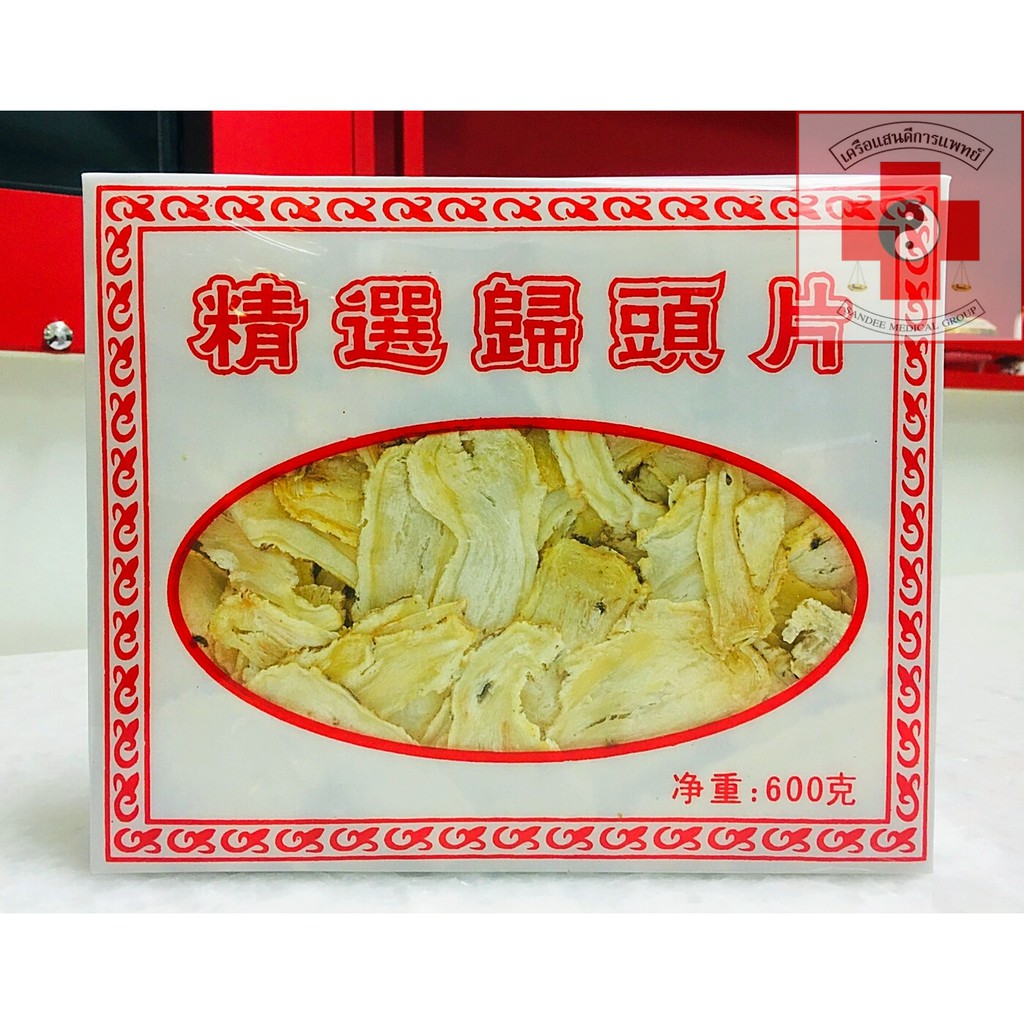 [แสนดีเภสัช] สมุนไพร ตังกุย/ตังกุยเถ้าแผ่น อย่างดี