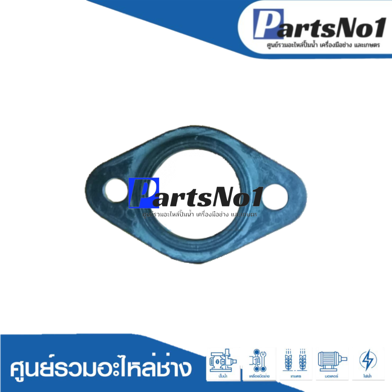 ยางหน้าแปลนสายไฟปั๊มแช่โชว์ฟู 2 นิ้ว
