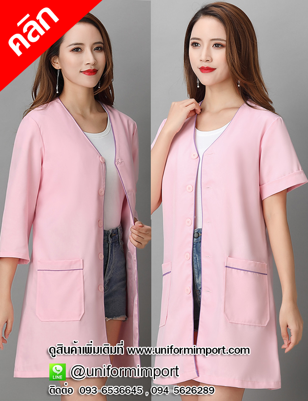 เสื้อกาวน์สีชมพู++คลิกภาพดูรายละเอียดด้านใน ชุดกาวน์ร้านเสริมสวย เสื้อคลุมร้านเสริมสวย เสื้อคลุมร้านทำเล็บ เสื้อกาวน์หมอ เสื้อคลุมร้านเสริมสวยสีชมพู