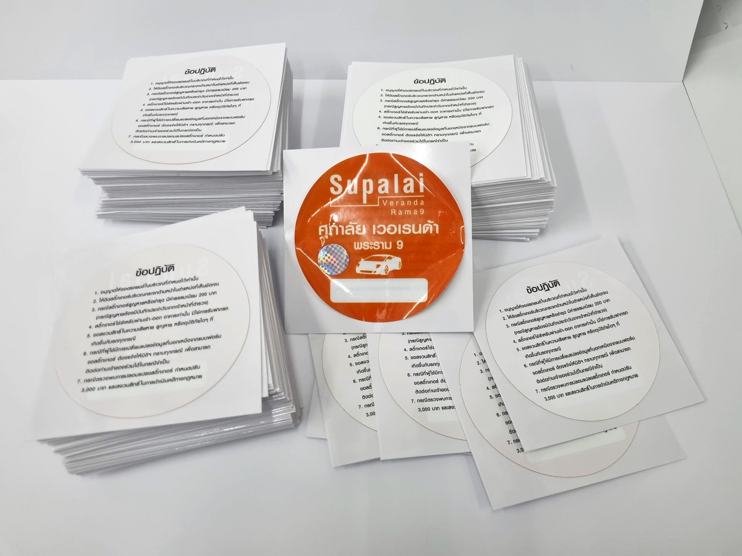 สติ๊กเกอร์เข้าออกหมู่บ้าน