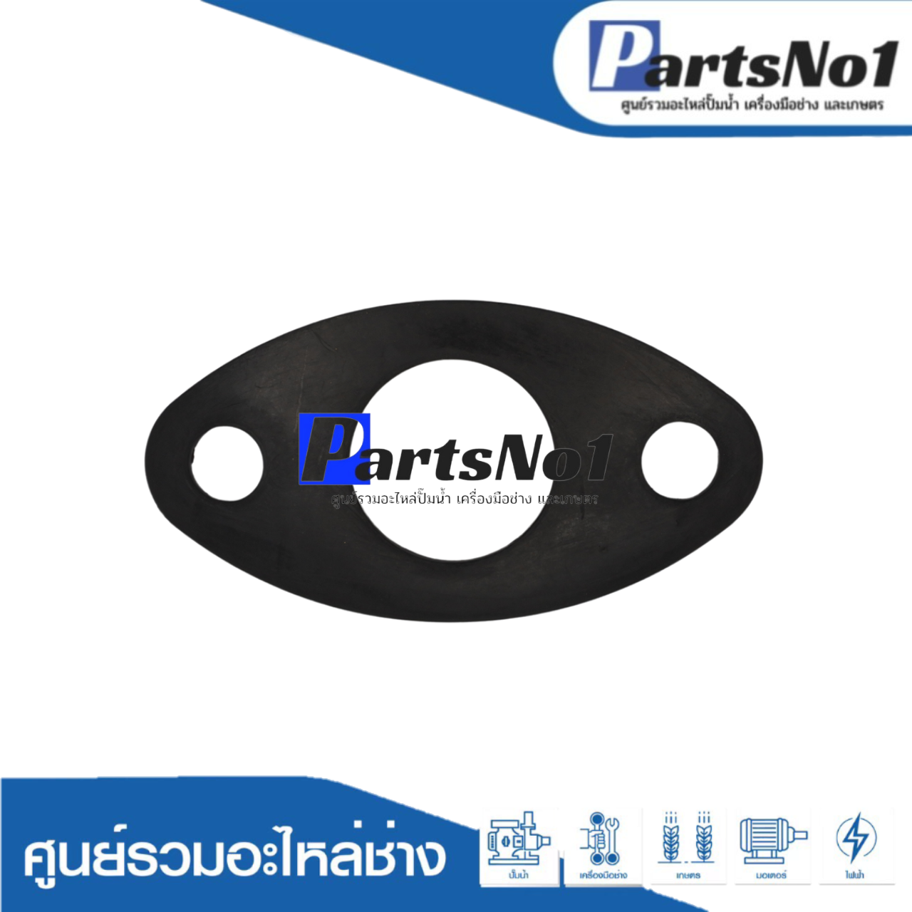 ยางหน้าแปลนนํ้าเข้า-ออกมิตซู 1" เก่า ยี่ห้อSAK