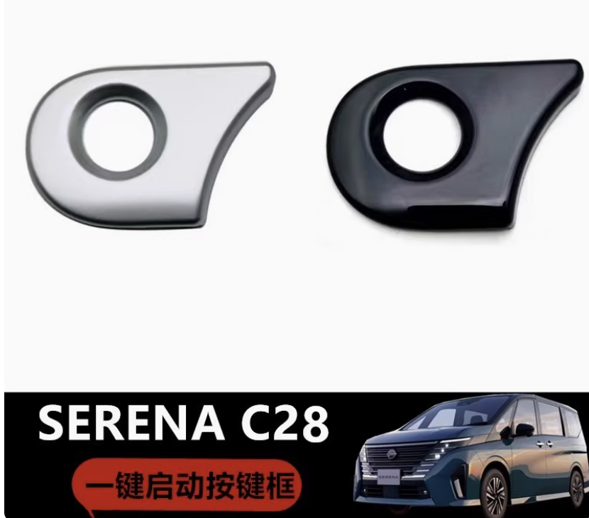 ครอบปุ่มสตาร์ท ครอบปุ่มกด ของแต่งรถ Nissan SERENA e-POWER นิสสันเซเรน่า MPV
