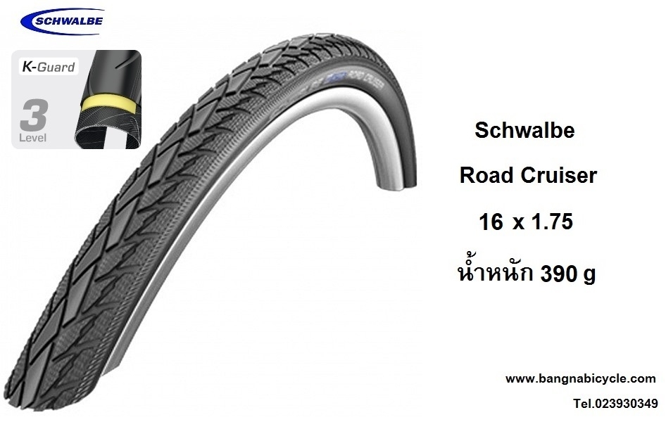 ยางนอก Schwalbe 16 x 1.75 Road Cruiser