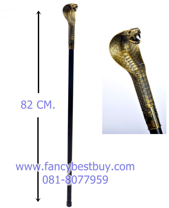 คทาหัวงูสำหรับชุดประจำชาติอียิปต์ สีน้ำทอง ยาว 82 ซม.